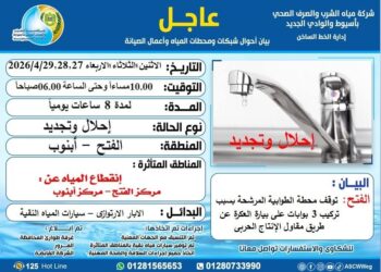 بواقع 8 ساعات يوميًا.. ضعف مياه الشرب بمركزي أبنوب والفتح في أسيوط