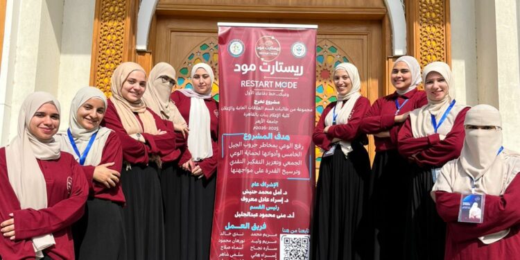 ريستارت مود.. إعلام الأزهر يطلق مبادرة شبابية لمواجهة حروب الجيل الخامس وصناعة الوعي