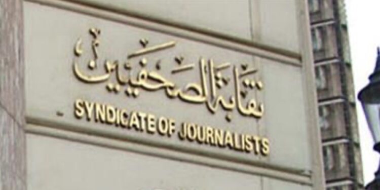 الإعلان عن لجنة قيد تحت التمرين مايو المقبل