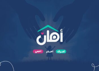 طلاب العلاقات العامة بجامعة الأزهر يطلقون مبادرة لدعم أمان الأطفال وتعزيز الوعي الأسري