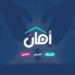 طلاب العلاقات العامة بجامعة الأزهر يطلقون مبادرة لدعم أمان الأطفال وتعزيز الوعي الأسري