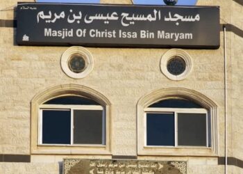 قصة أول مسجد في العالم يحمل اسم المسيح