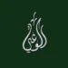 حزب الوعي يطالب بتأجيل إجراءات العدادات الكودية لتخفيف الأعباء عن الأسر
