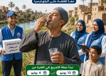 السبت المقبل.. انطلاق حملة القضاء على البلهارسيا بالبداري في أسيوط