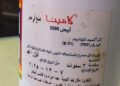 محافظ أسيوط: ضبط مادة كيميائية تستخدم لتغيير لون وخواص عصير القصب داخل محل بالقوصية