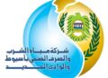 مساء اليوم السبت.. انقطاع مياه الشرب عن بعض مناطق البداري في أسيوط