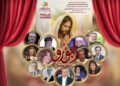 مهرجان سيمفوني للفنون يكرم أحمد كريمة وصفاء أبو السعود والأنبا مكاريوس