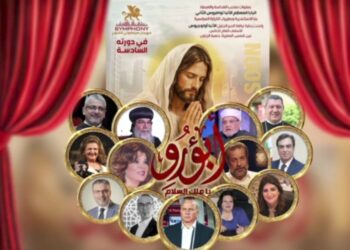 مهرجان سيمفوني للفنون يكرم أحمد كريمة وصفاء أبو السعود والأنبا مكاريوس