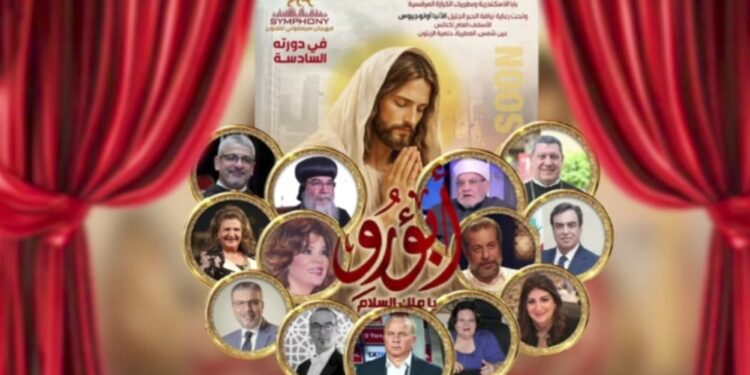 مهرجان سيمفوني للفنون يكرم أحمد كريمة وصفاء أبو السعود والأنبا مكاريوس