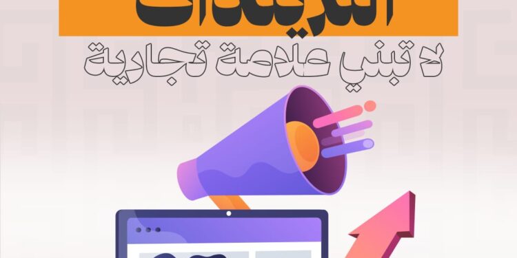 التريندات لا تبني علامة تجارية.. كيف تحقق Evervibe Media التوازن بين الانتشار والاستدامة؟