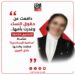 دافعت عن حقوق النساء وغدرت بأمها.. التفاصيل الكاملة لمأساة “محامية الإسكندرية” التي قتلت والدتها