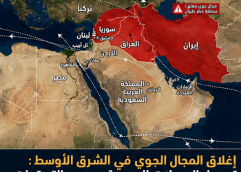 مأزق الطيران المدني بالشرق الأوسط.. الأجواء الإقليمية تقترب من الإغلاق الكلي وسط طبول الحرب